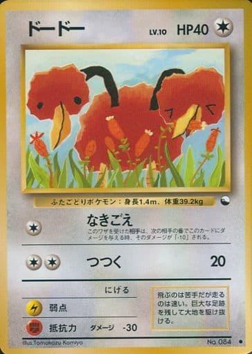 Carte Pokémon: ドードー [Doduo]