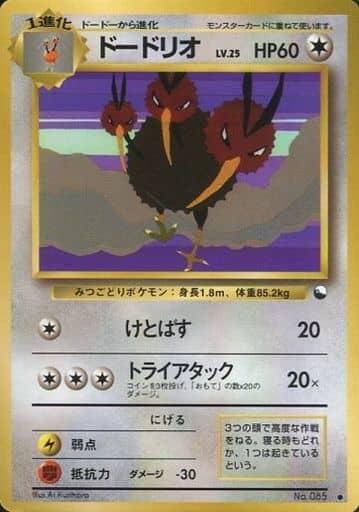 Carte Pokémon: ドードリオ [Dodrio]