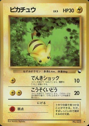 Carte Pokémon: ピカチュウ [Pikachu]