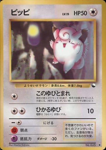 Carte Pokémon: ピッピ [Mélofée]