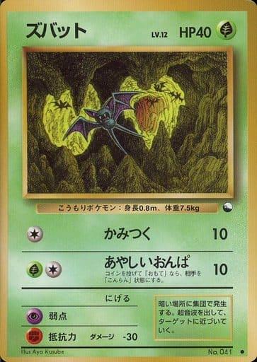 Carte Pokémon: ズバット [Nosferapti]