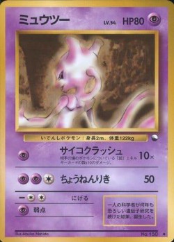 Carte Pokémon: Mewtwo