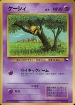 Carte Pokémon: Abra