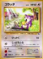 Carte Pokémon: Rattata