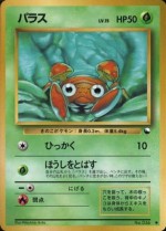 Carte Pokémon: Paras