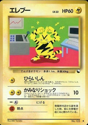 Carte Pokémon: エレブー [Élektek]