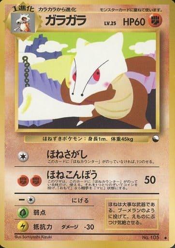 Carte Pokémon: ガラガラ [Ossatueur]