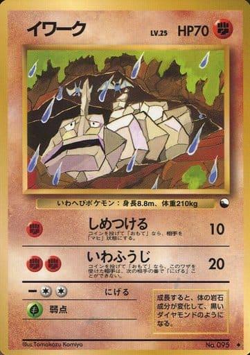 Carte Pokémon: イワーク [Onix]