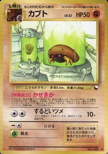 Carte Pokémon: カブト [Kabuto]