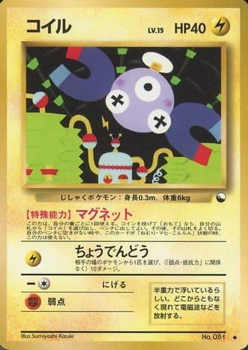 Carte Pokémon: コイル [Magnéti]