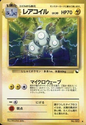 Carte Pokémon: レアコイル [Magnéton]