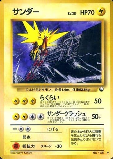 Carte Pokémon: サンダー [Électhor]