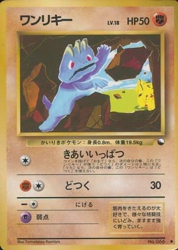 Carte Pokémon: ワンリキー [Machoc]