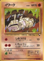 Carte Pokémon: Onix