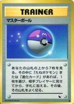 Carte Pokémon: Master Ball