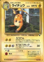 Carte Pokémon: Raichu