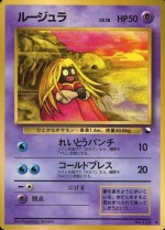 Carte Pokémon: Lippoutou