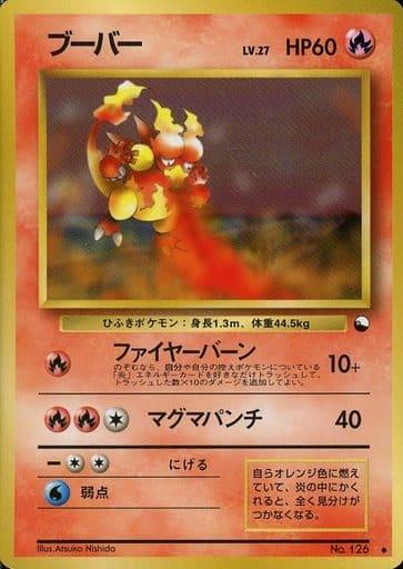 Carte Pokémon: ブーバー [Magmar]