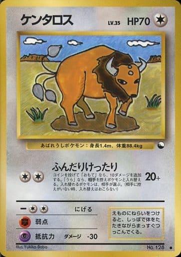 Carte Pokémon: ケンタロス [Tauros]