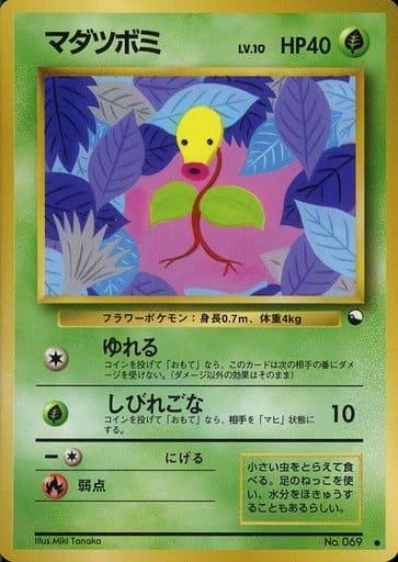 Carte Pokémon: マダツボミ [Chétiflor]