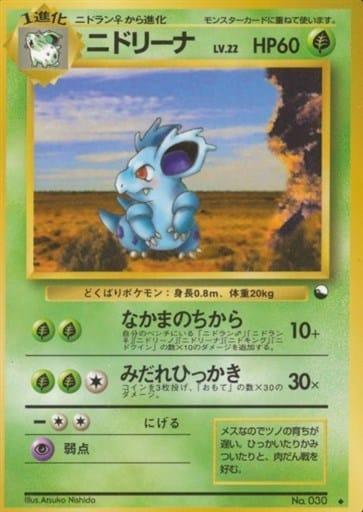 Carte Pokémon: ニドリーナ [Nidorina]