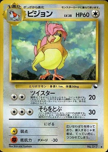 Carte Pokémon: ピジョン [Roucoups]