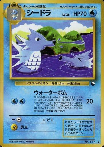 Carte Pokémon: シードラ [Hypocéan]