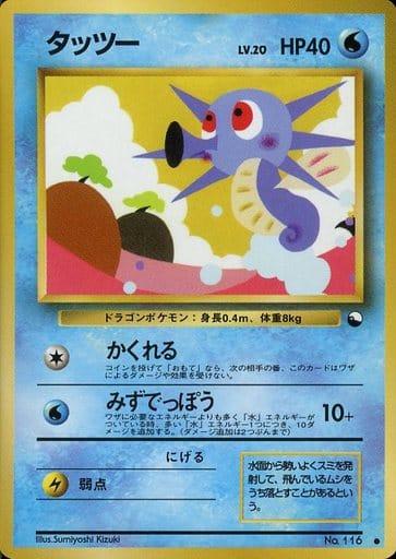 Carte Pokémon: タッツー [Hypotrempe]