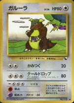 Carte Pokémon: Kangourex