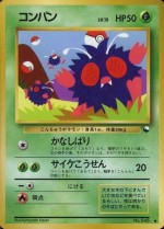 Carte Pokémon: Mimitoss