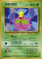 Carte Pokémon: Chétiflor