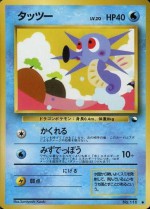 Carte Pokémon: Hypotrempe