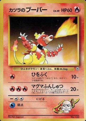 Carte Pokémon: カツラの ブーバー [Magmar d'Auguste]