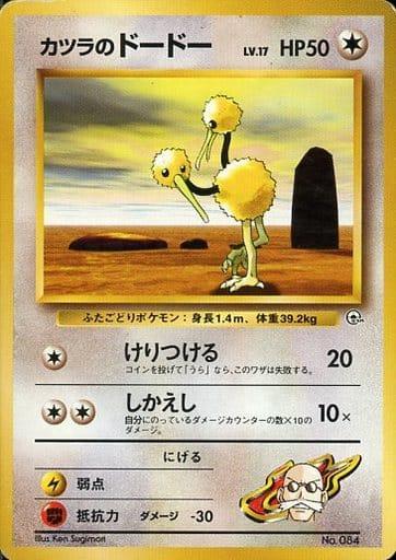 Carte Pokémon: カツラの ドードー [Doduo d'Auguste]