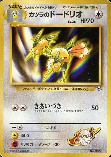 Carte Pokémon: カツラの ドードリオ [Dodrio d'Auguste]