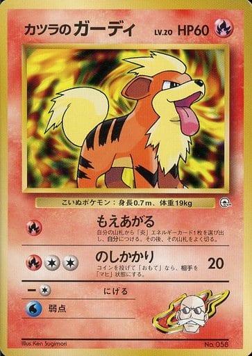 Carte Pokémon: カツラの ガーディ [Caninos d'Auguste]