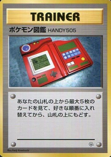 Carte Pokémon: ポケモン図鑑 [Pokédex]