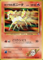 Carte Pokémon: Ponyta