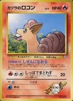 Carte Pokémon: Goupix