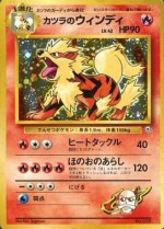 Carte Pokémon: Arcanin