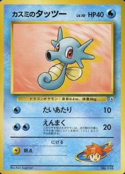 Carte Pokémon: Hypotrempe d'Ondine