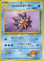 Carte Pokémon: Staross