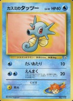 Carte Pokémon: Hypotrempe