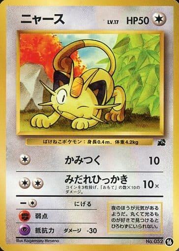 Carte Pokémon: ニャース [Miaouss]