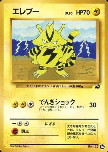 Carte Pokémon: エレブー [Élektek]