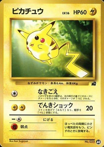 Carte Pokémon: ピカチュウ [Pikachu]