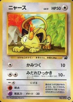 Carte Pokémon: Miaouss