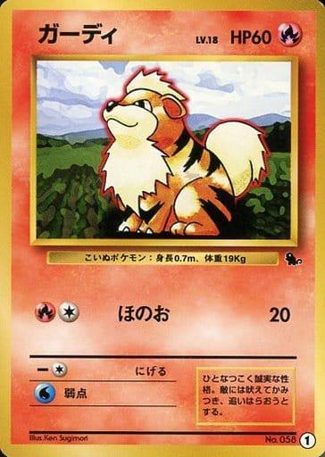 Carte Pokémon: ガーディ [Caninos]