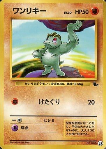 Carte Pokémon: ワンリキー [Machoc]