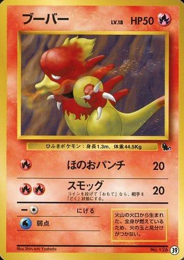 Carte Pokémon: ブーバー [Magmar]